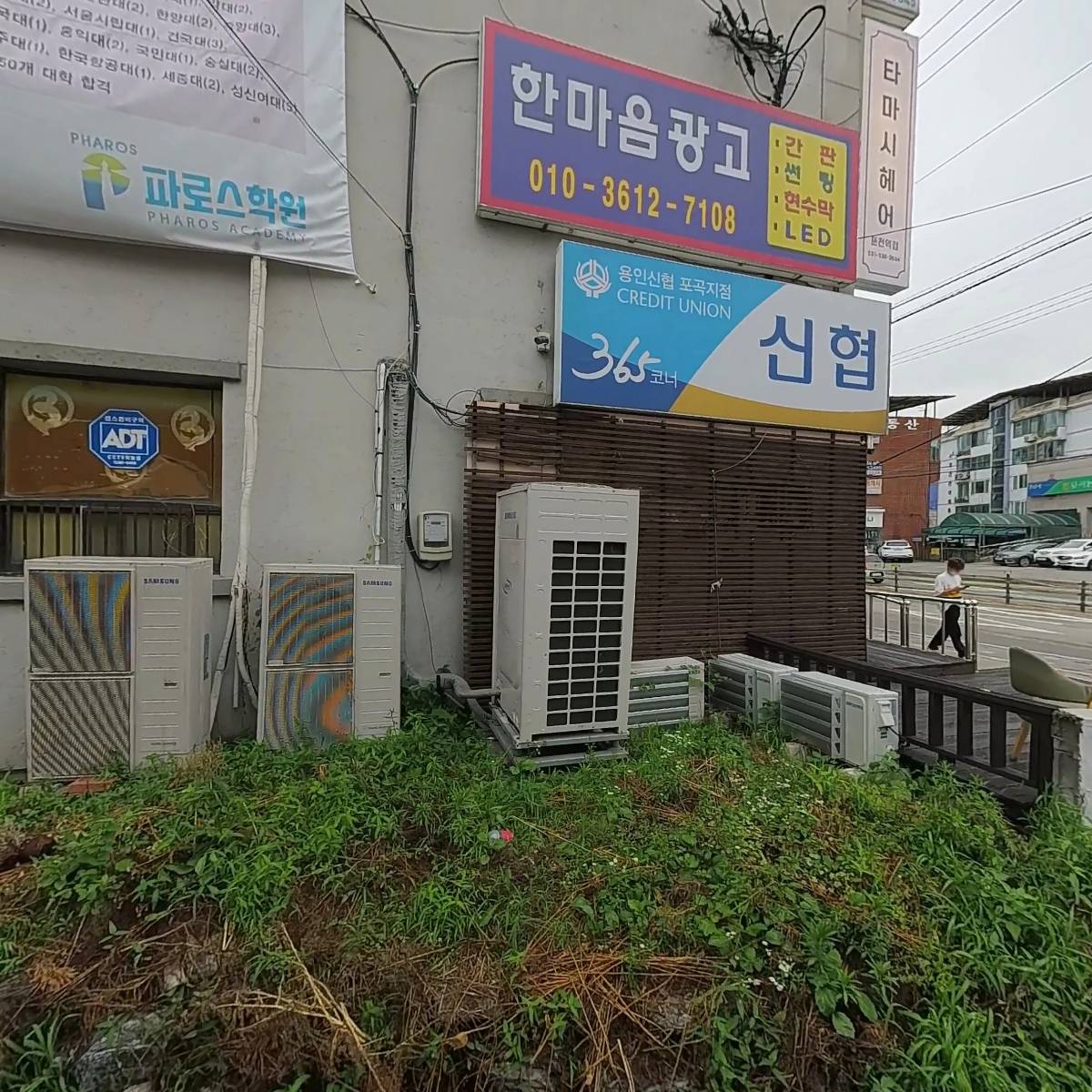 땡초불닭발동대문엽기떡볶이 용인포곡점