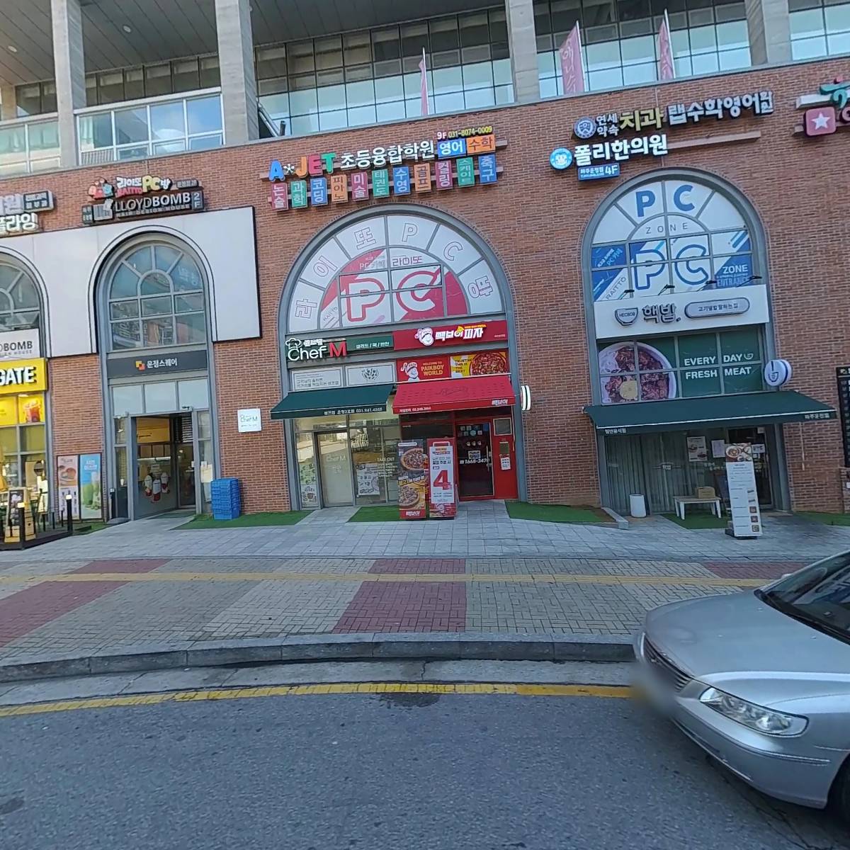 연세약속구강악안면외과치과교정과치과의원