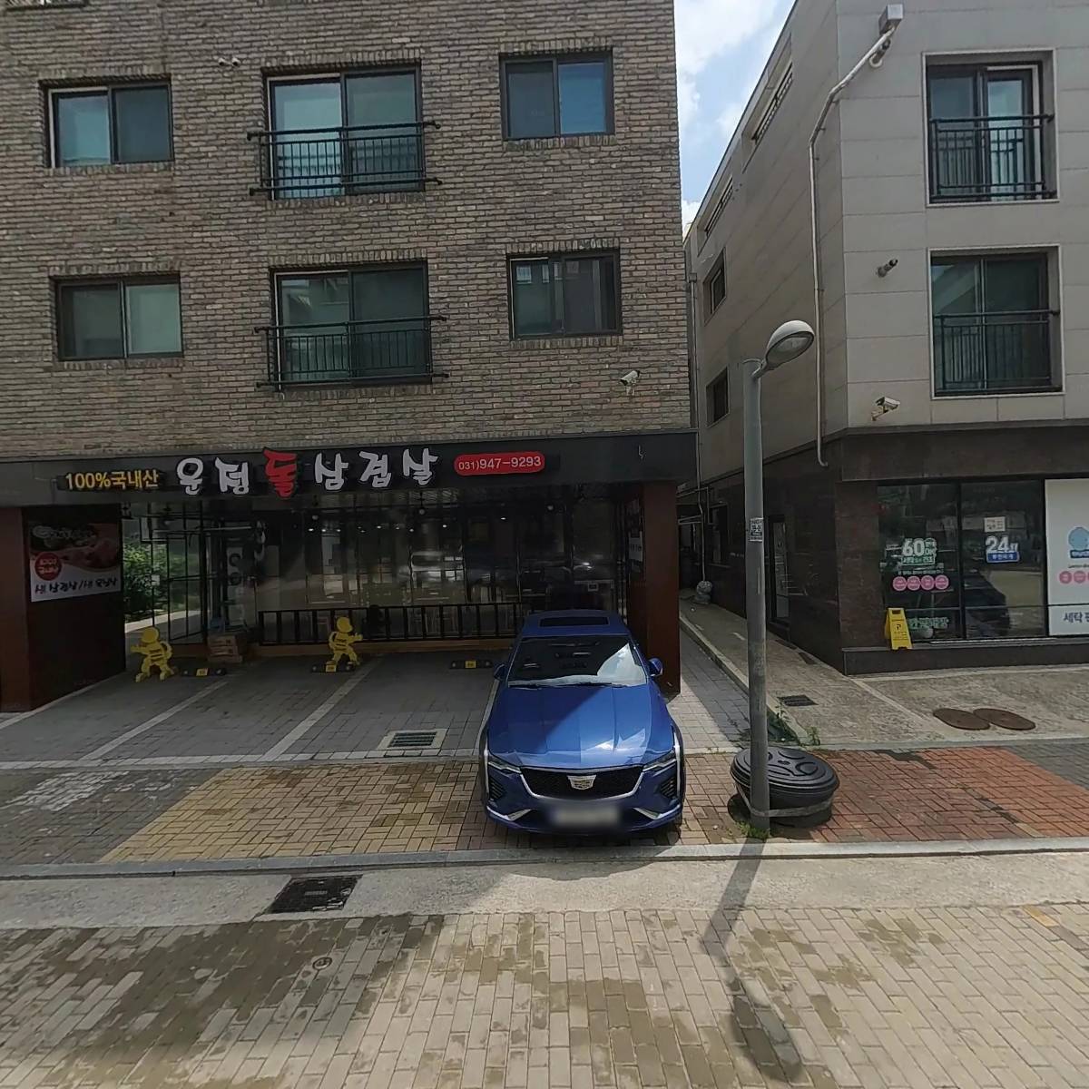 운정돌삼겹살