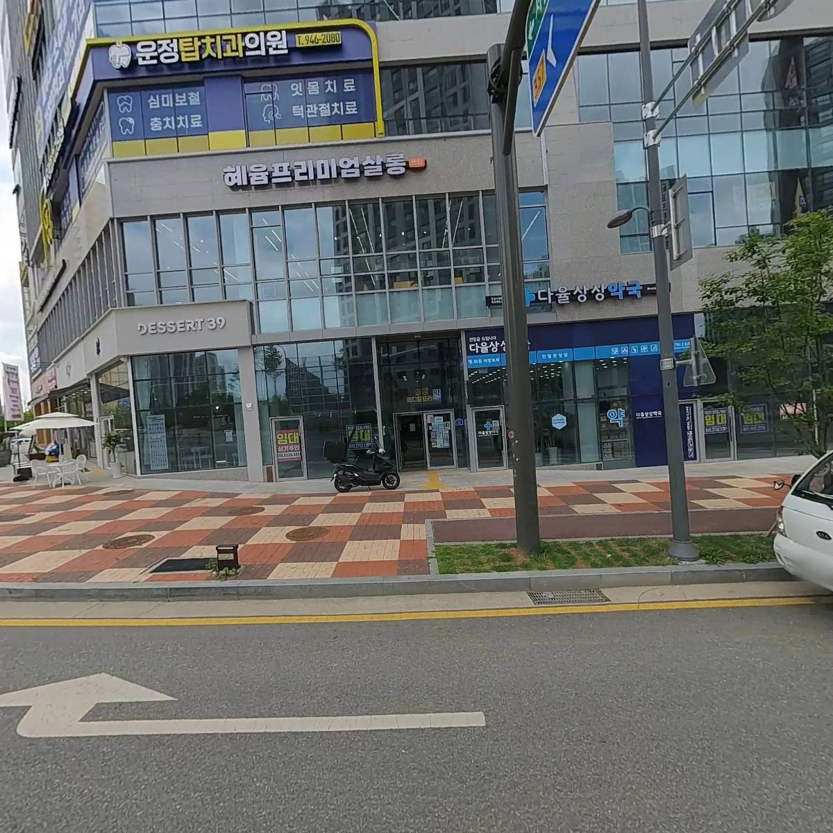 서울하이동물의료센터