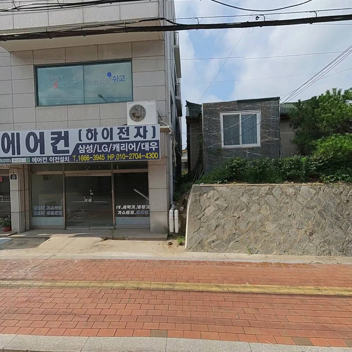 파주시 재향군인회
