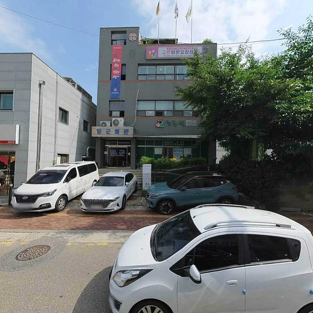 파주시 재향군인회_3