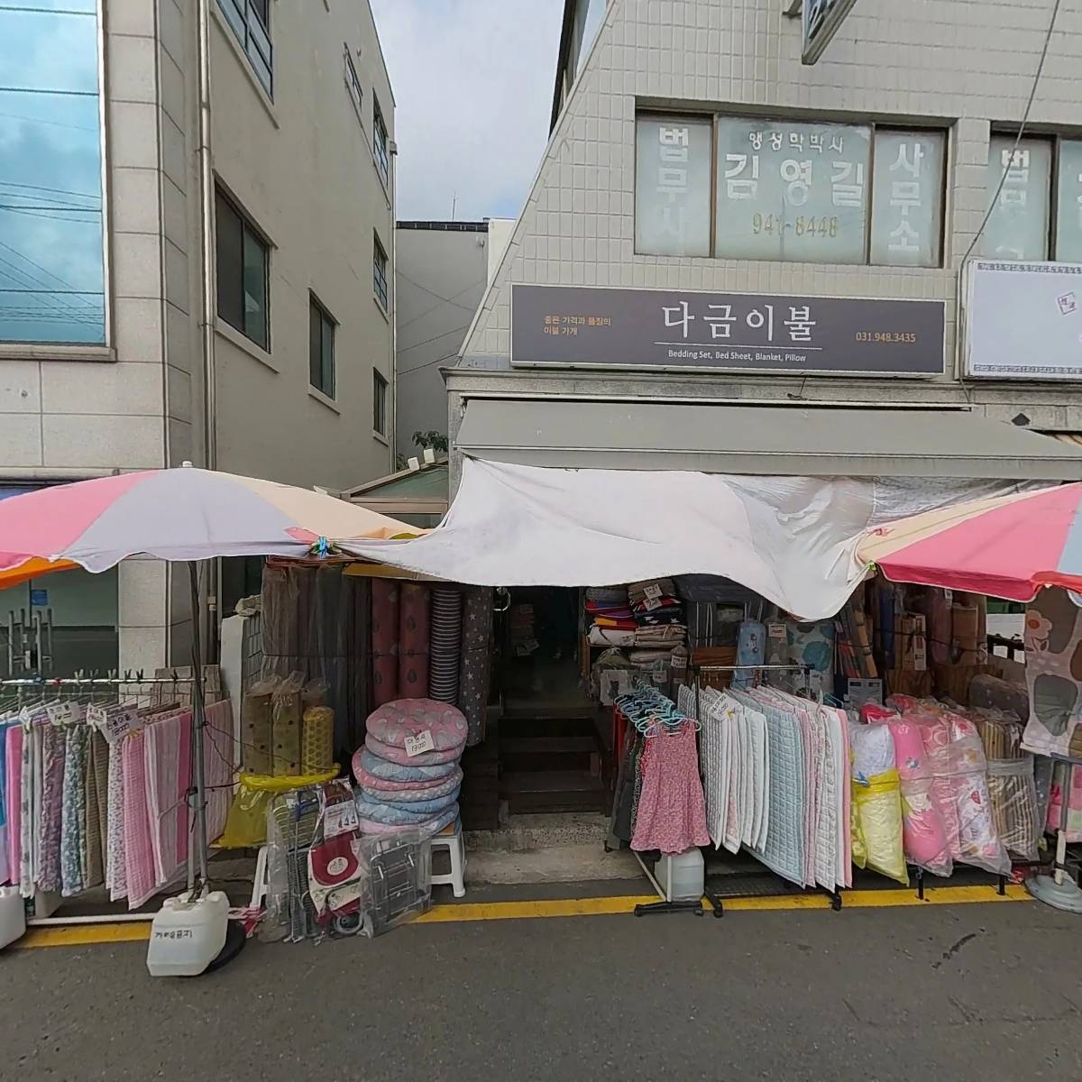 김영길법무사