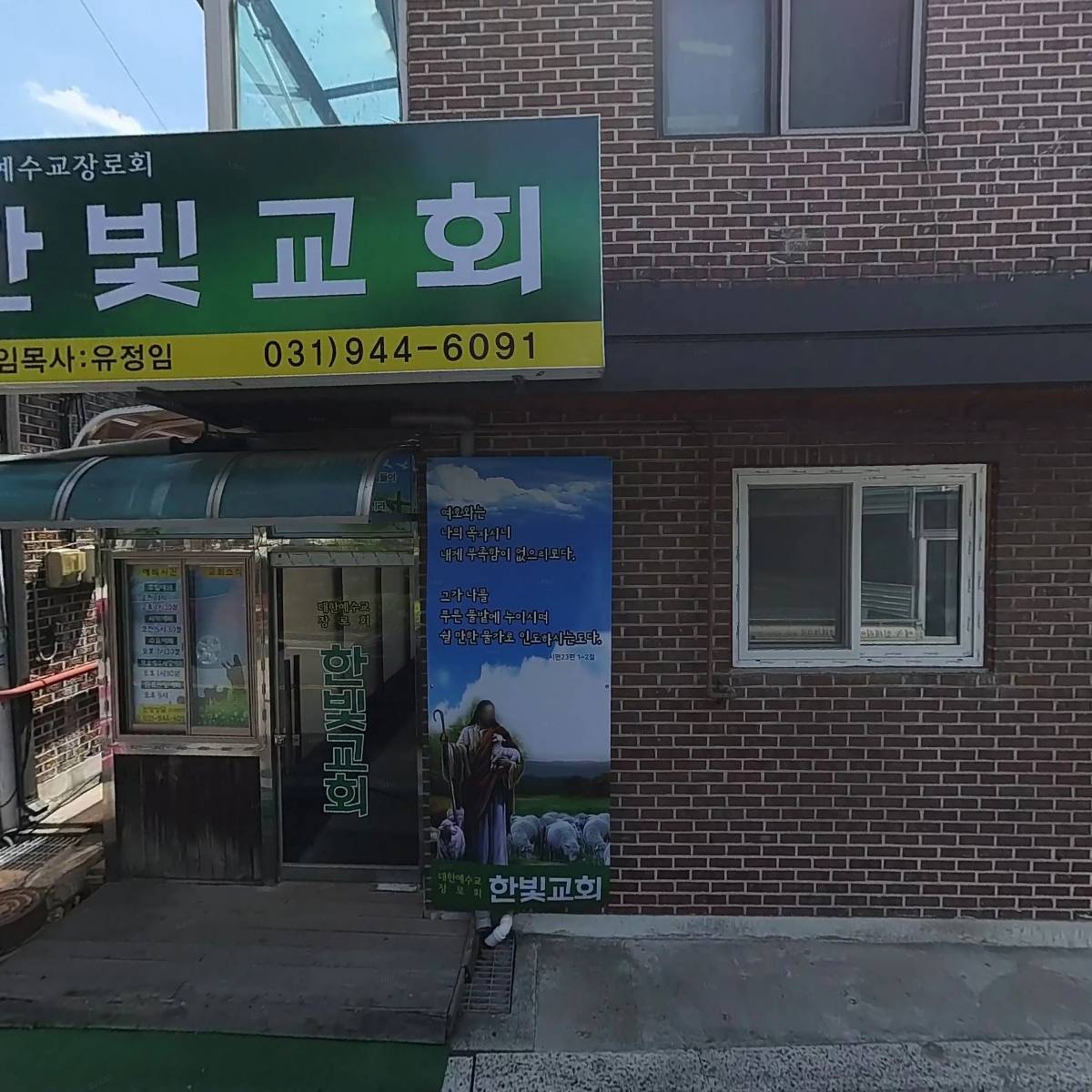 더나은재가노인복지센터