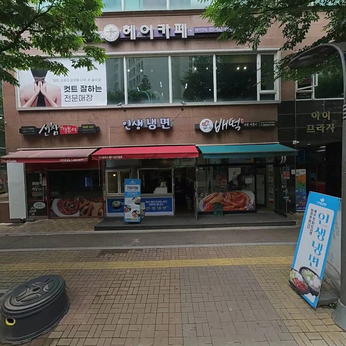 박일권부동산