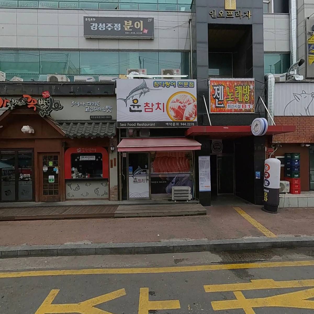 가왕노래연습장