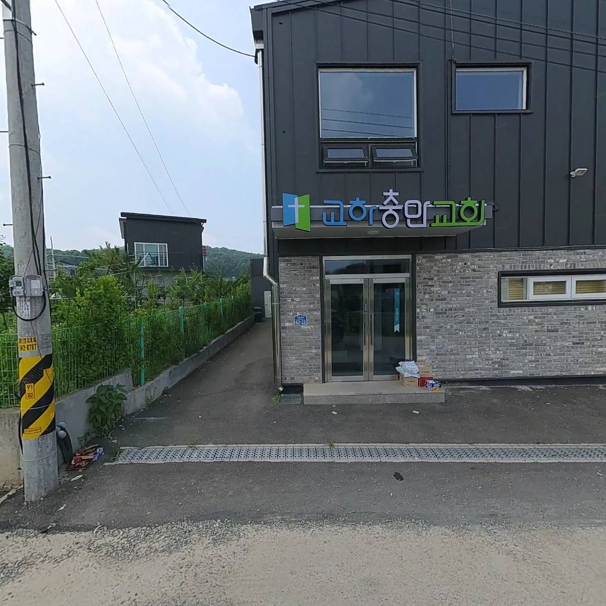 주식회사 민커뮤니티