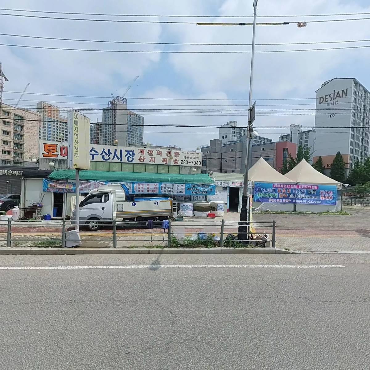 토마토수산시장