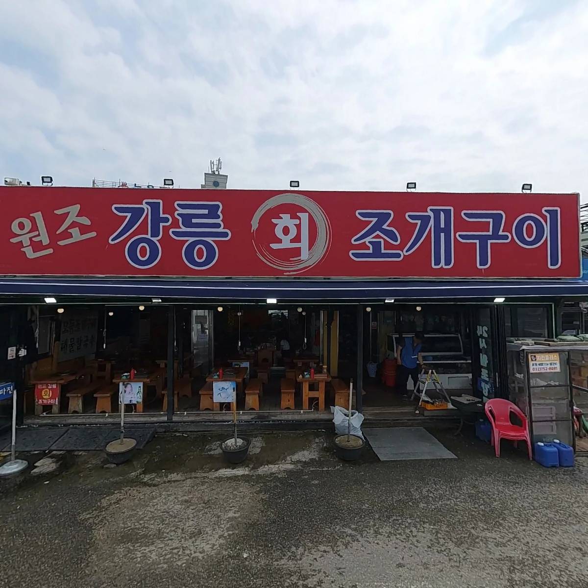 강릉식당