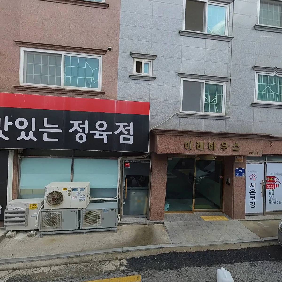 해성중국식품
