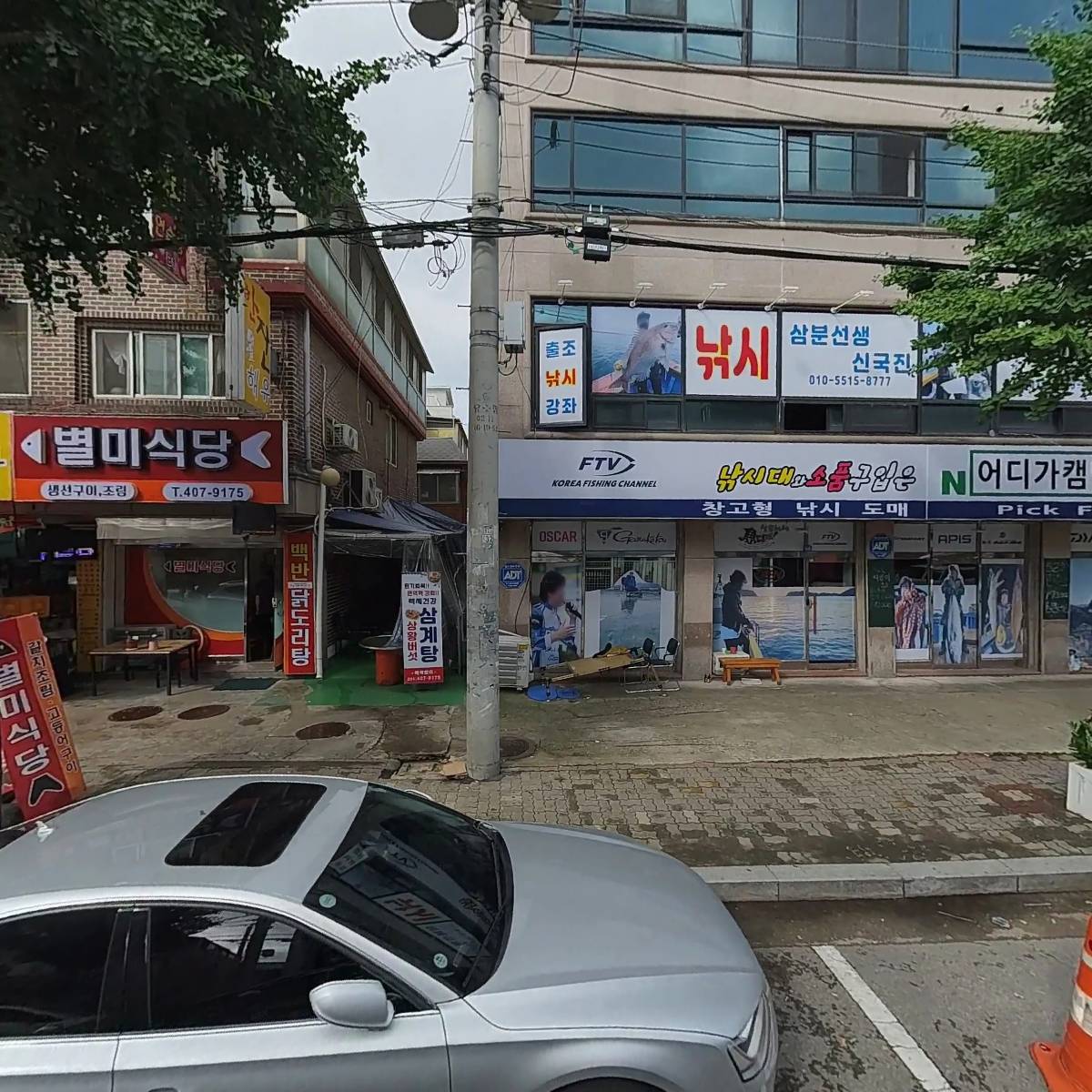 주식회사 예림수산