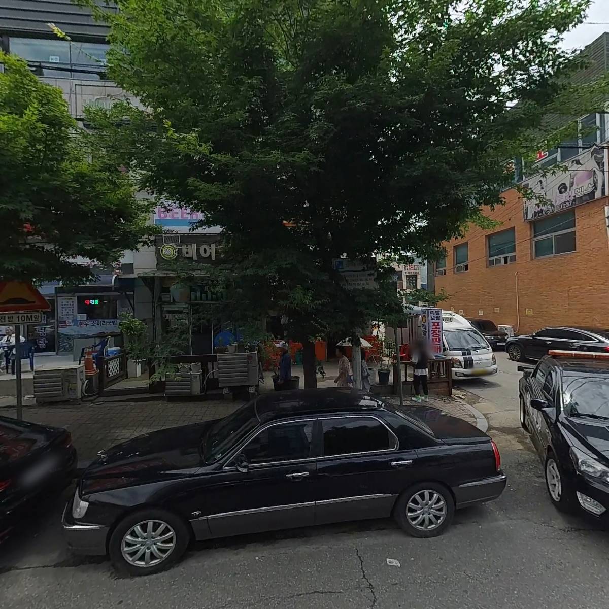 미래생활용품DC마트