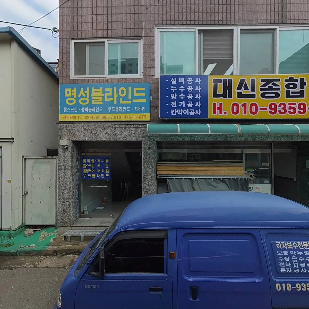 명성블라인드