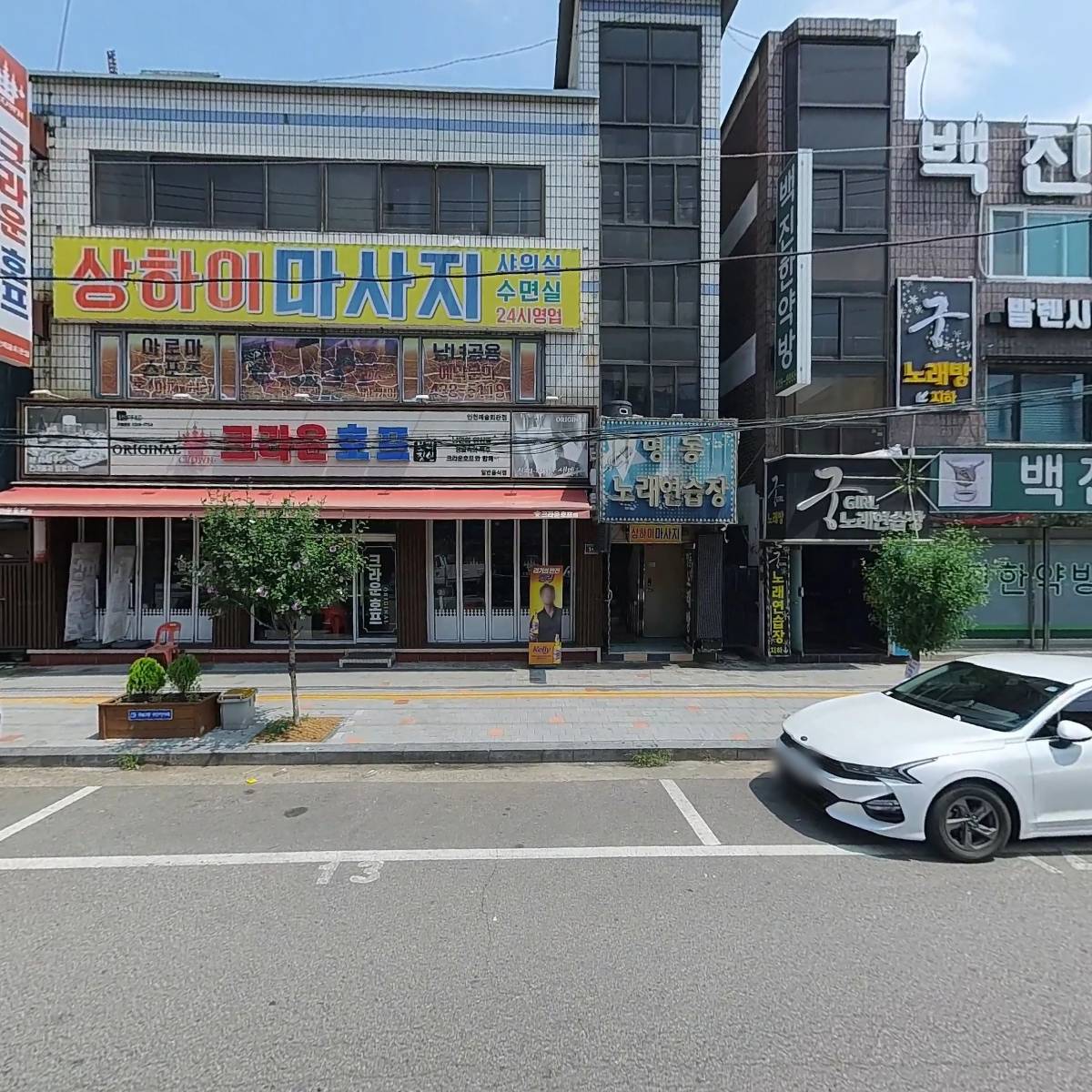 상하이아로마체형관리_3