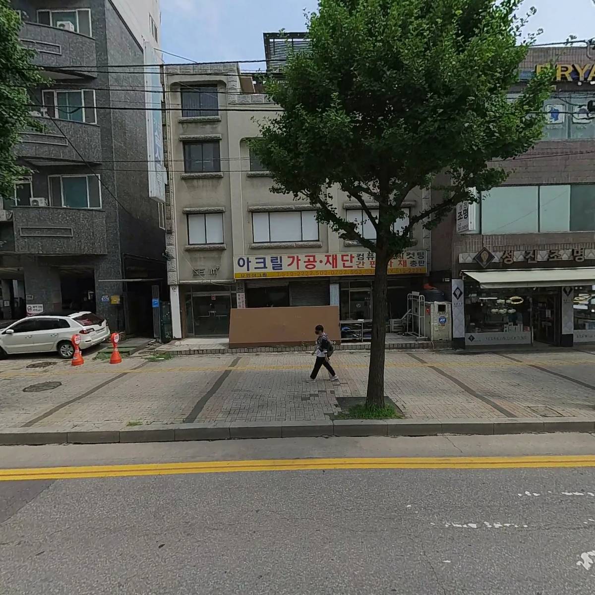 유한아크릴