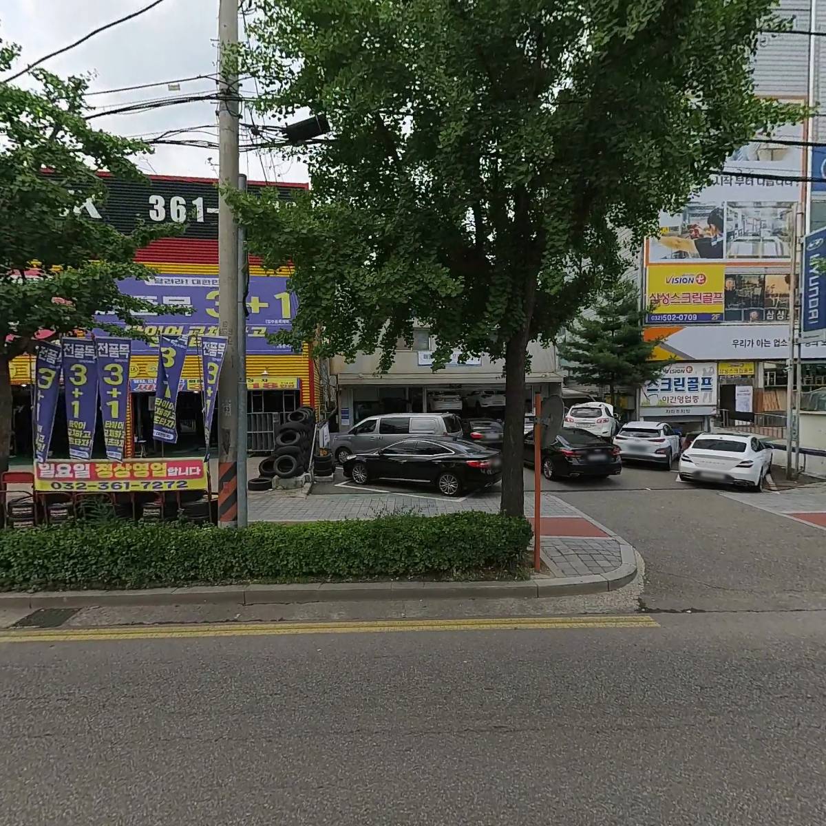 삼산점현대자동차