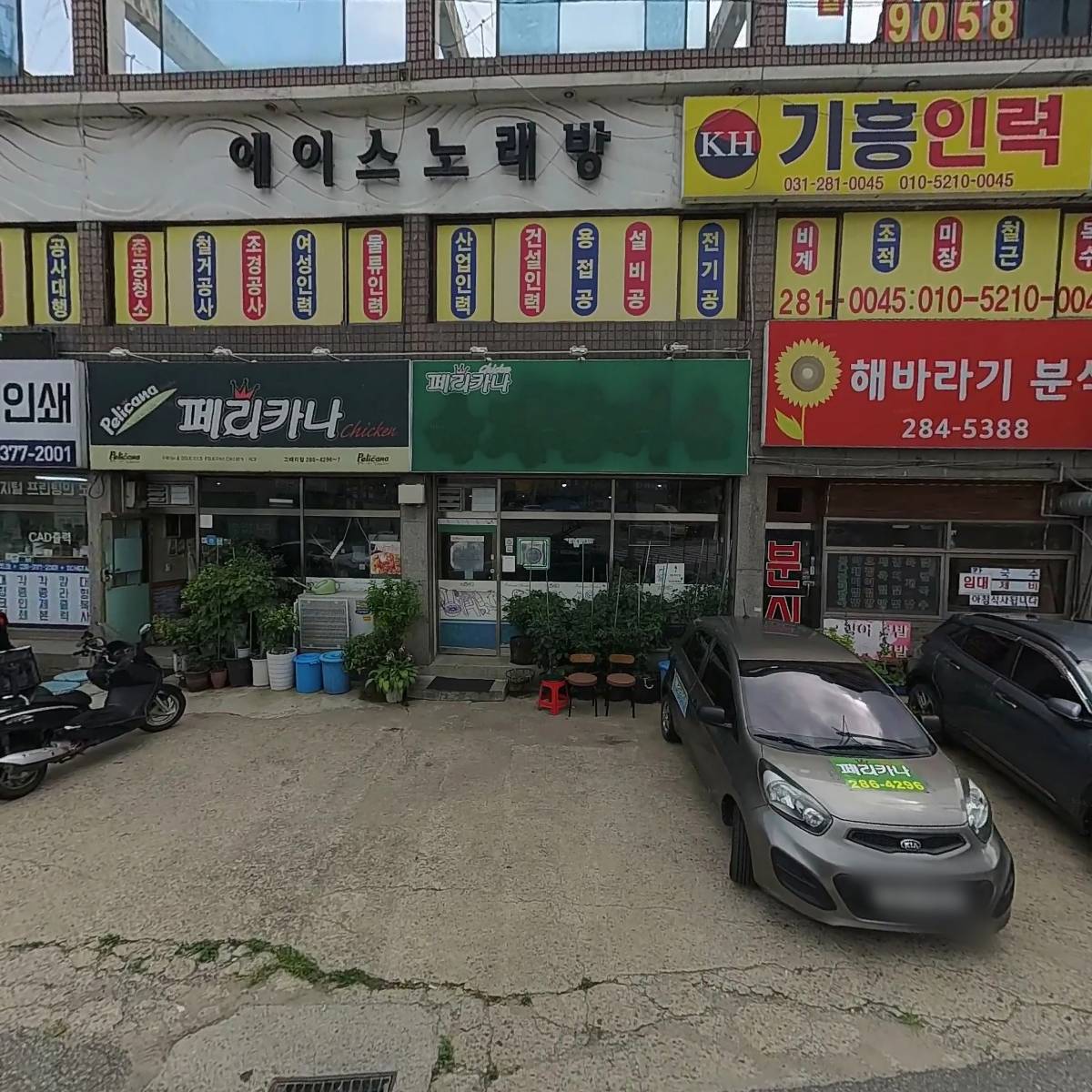 삼장식당