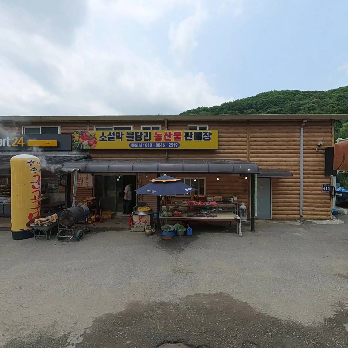 소설악유통