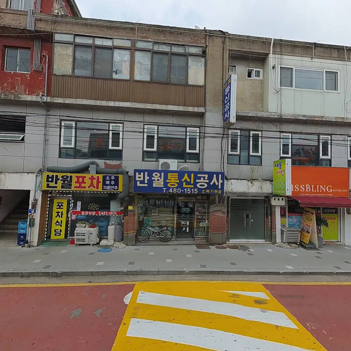 주식회사 빅스톤이엔씨_3