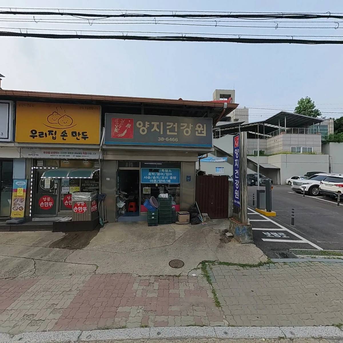 봉구스밥버거 용인양지점