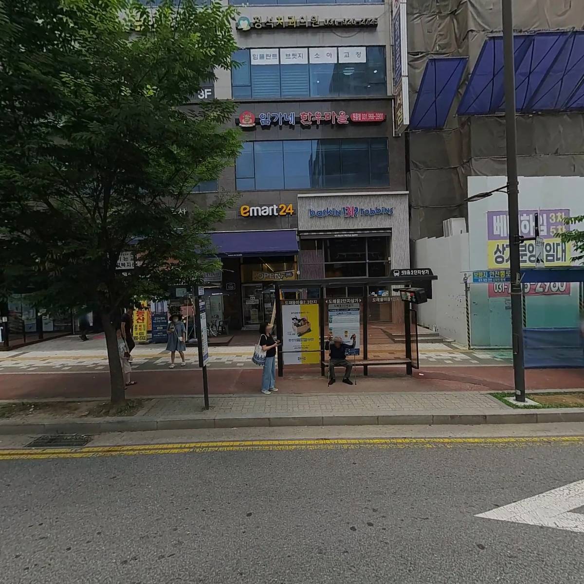 롯데리아 고양원흥점