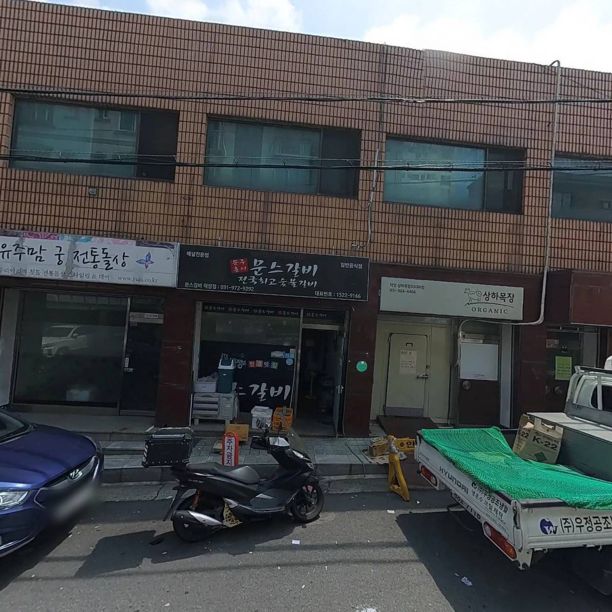 덕양 상하목장 DS대리점_3