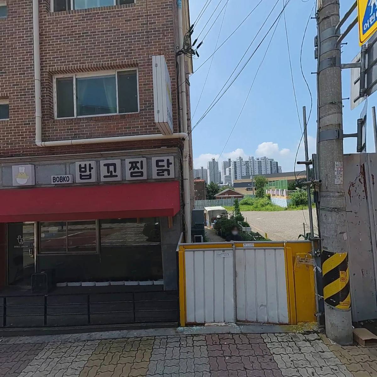 밥꼬찜닭