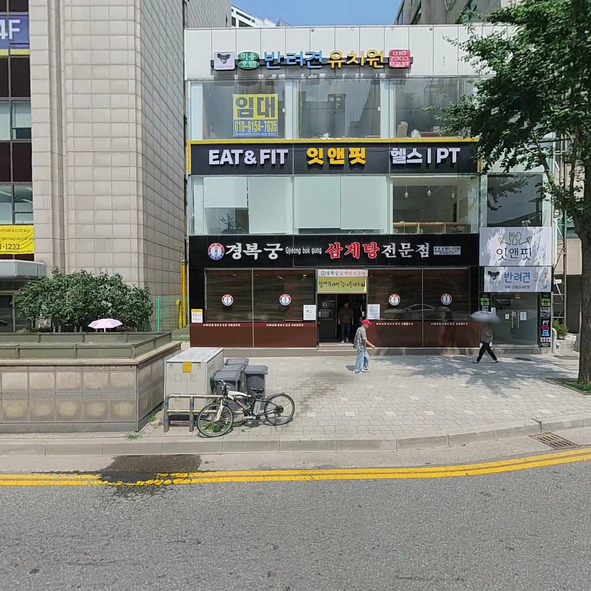 경복궁삼계탕 부평점