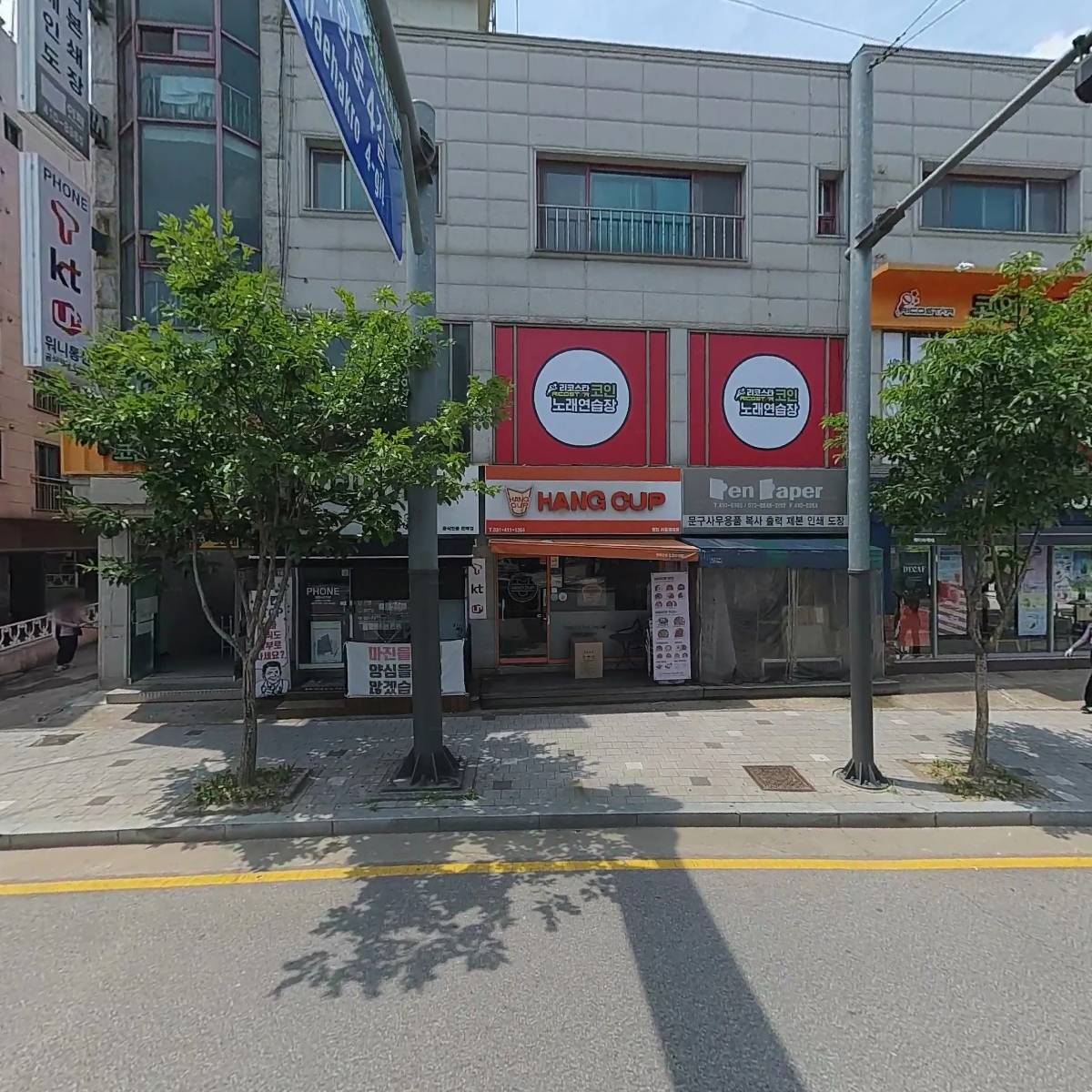 펜페이퍼