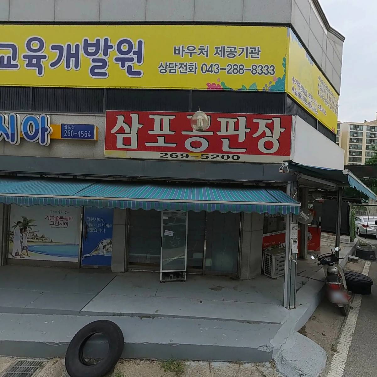 우리식당청주