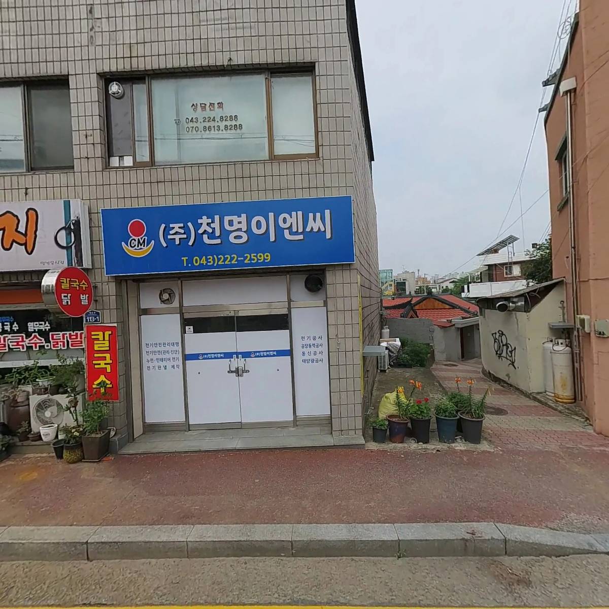 (주) 천명이엔씨