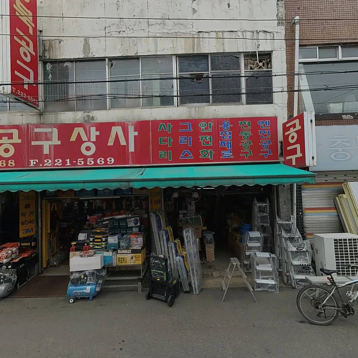 주식회사 한국볼트상사