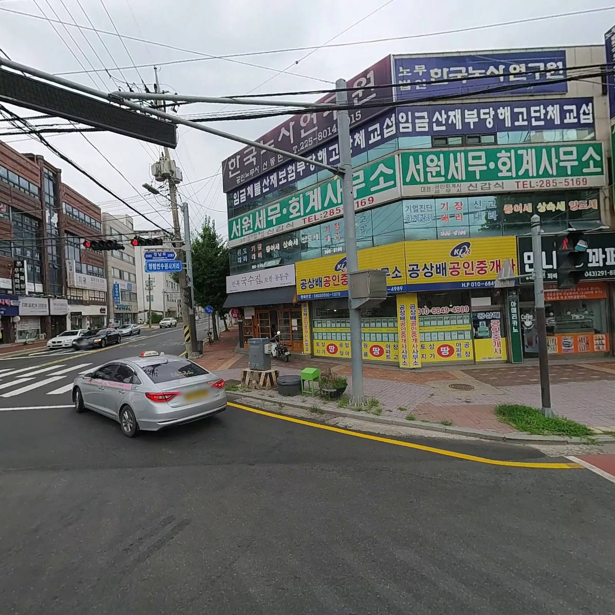 노무법인 한국노사연구원