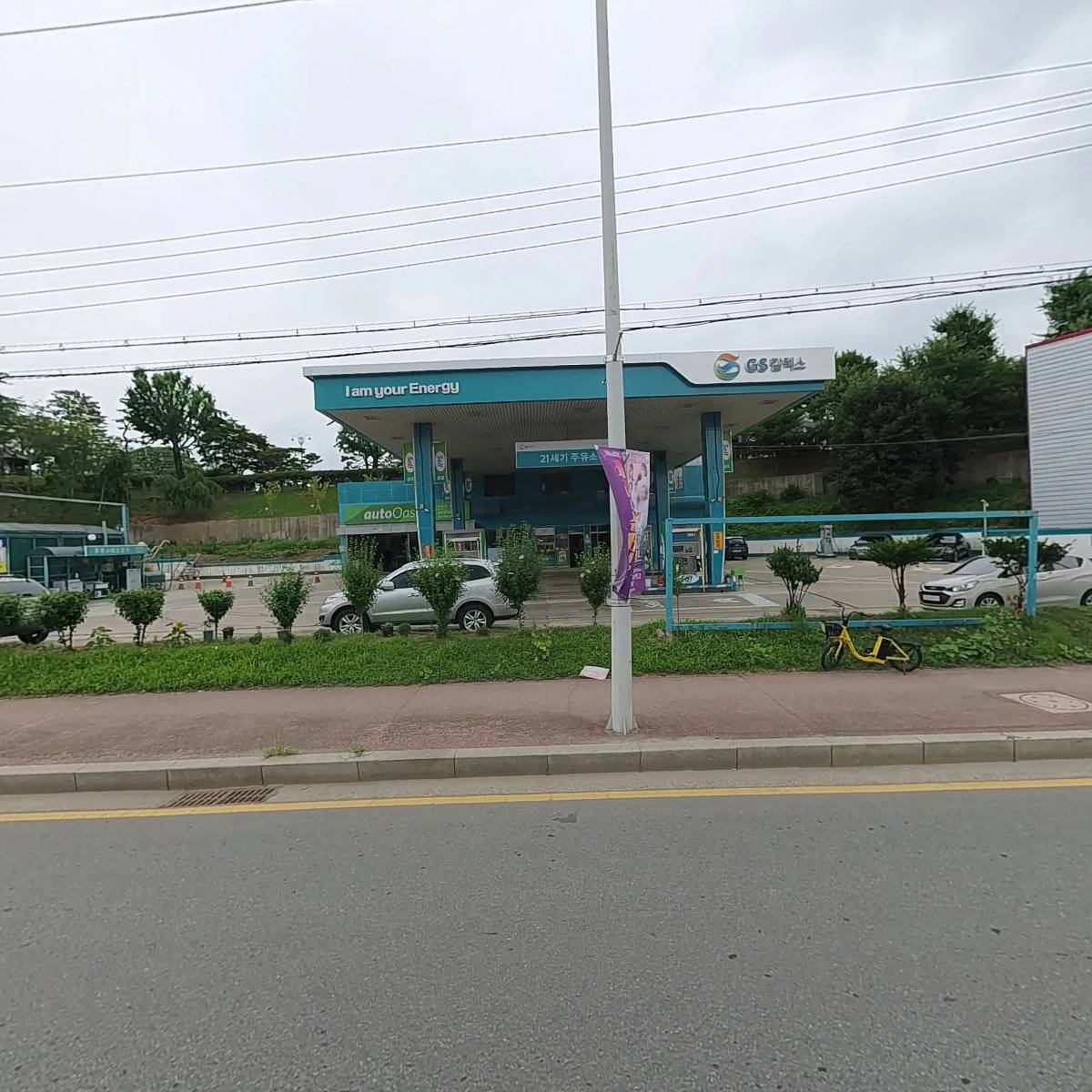 GS칼텍스（주）직영21세기점