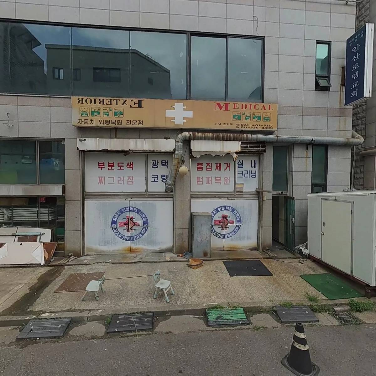 주식회사고릴라팩토리