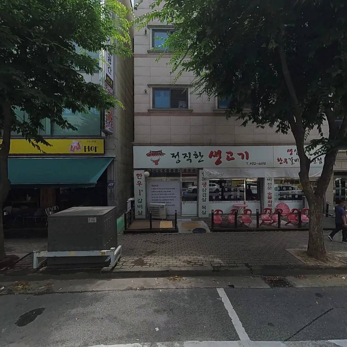 주식회사 에이치알코리아
