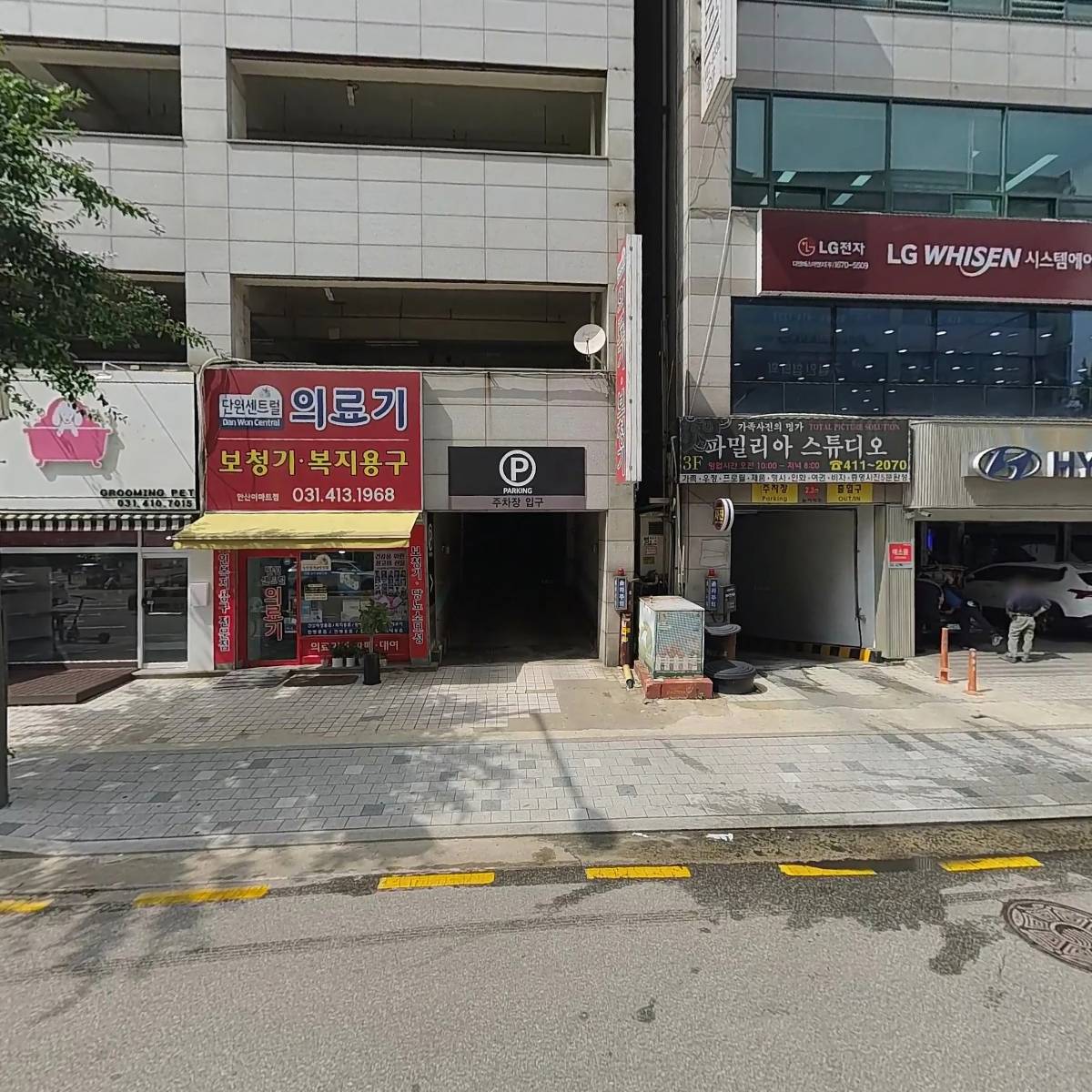 한국재해예방관리원（주）