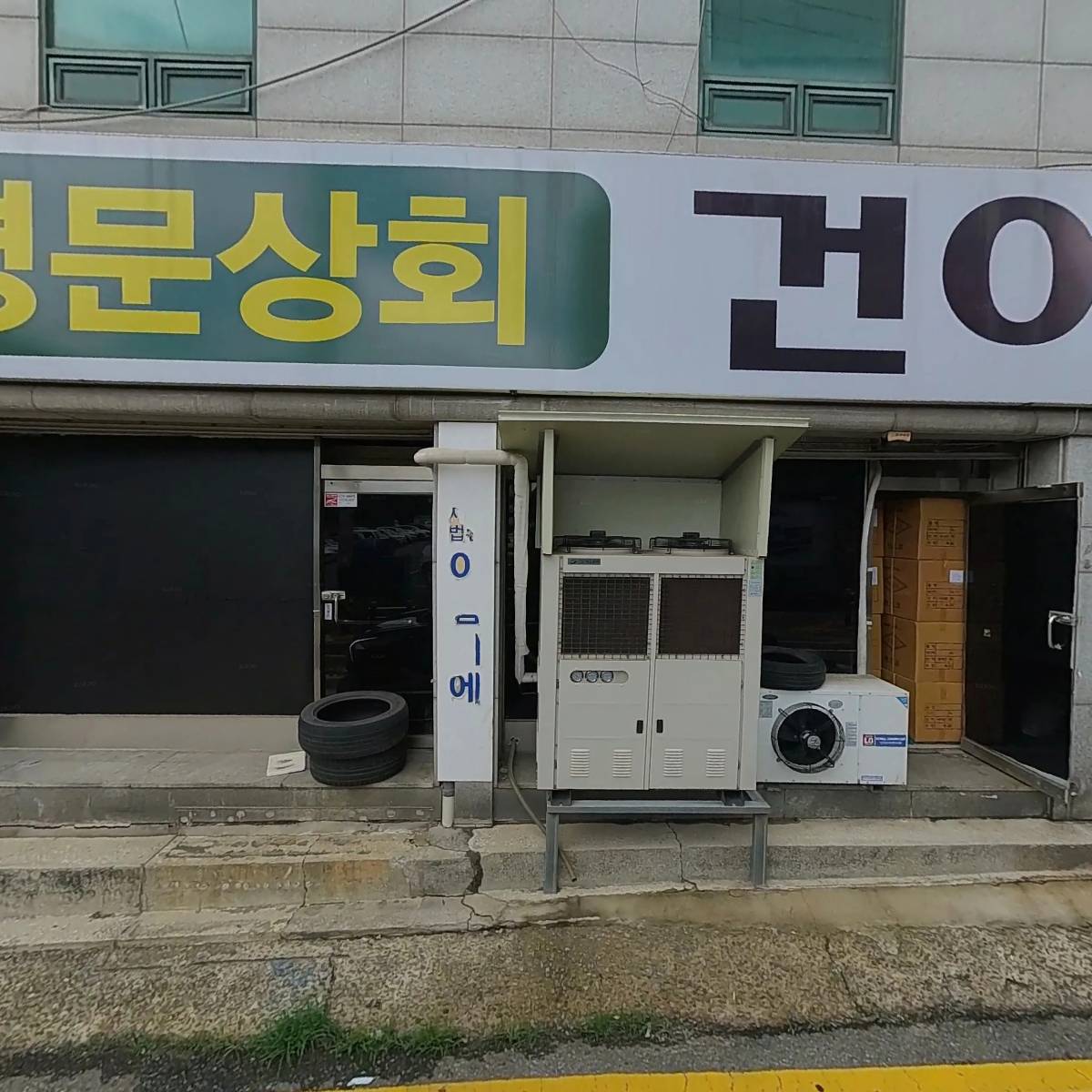 인천기계직업전문학원