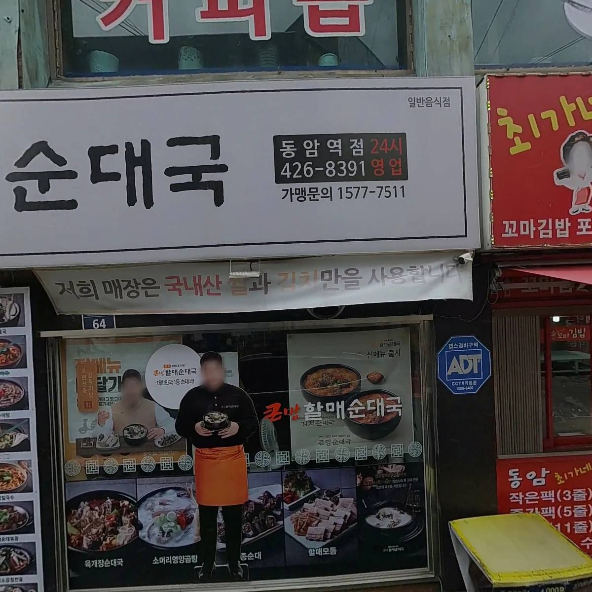 썬아트