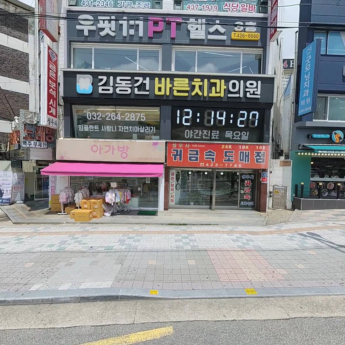 아가방