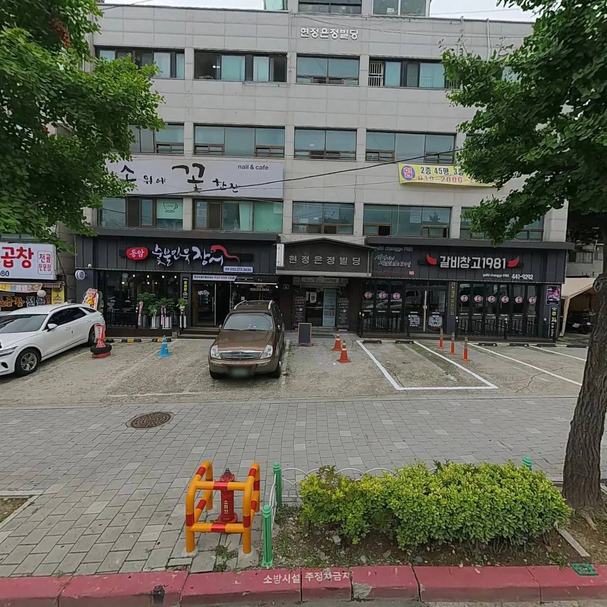 갈비창고1981(동암점)