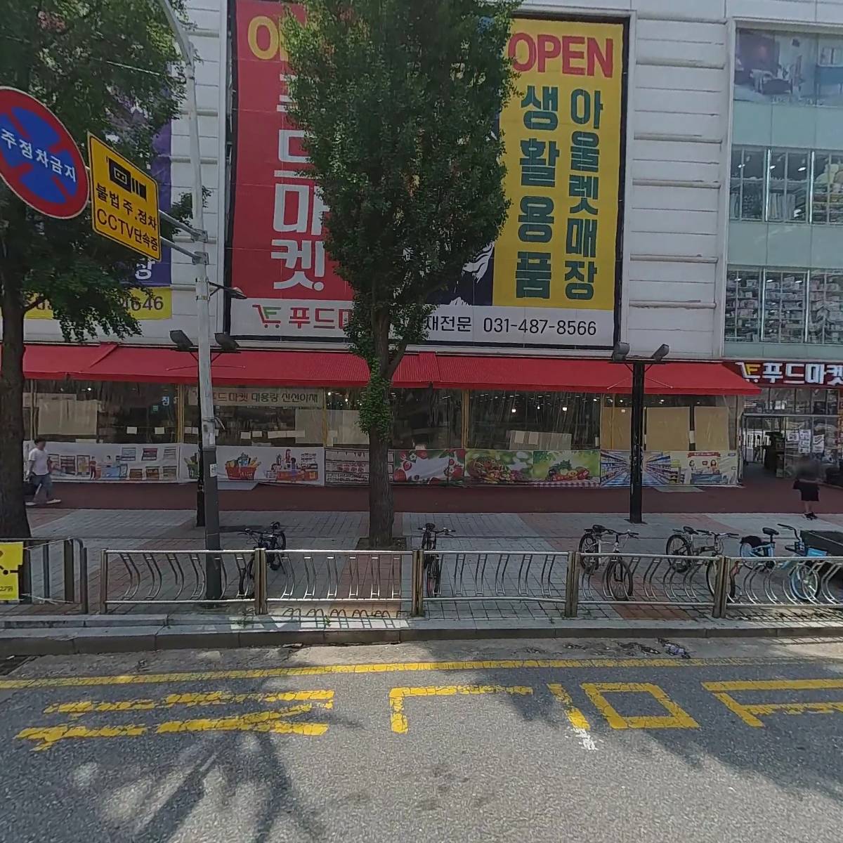 건강드림