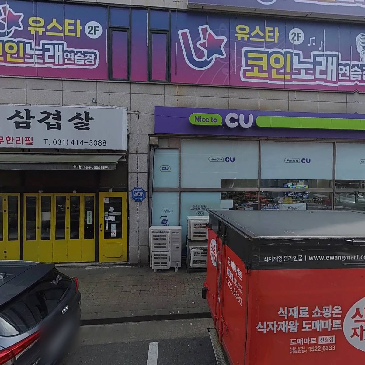원골순대국