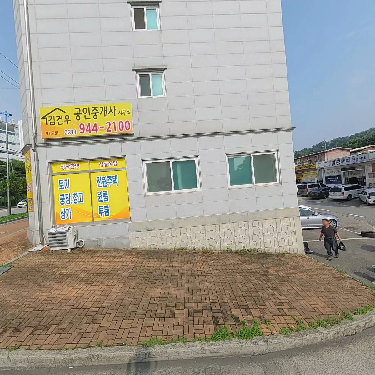 김건우 공인중개사사무소