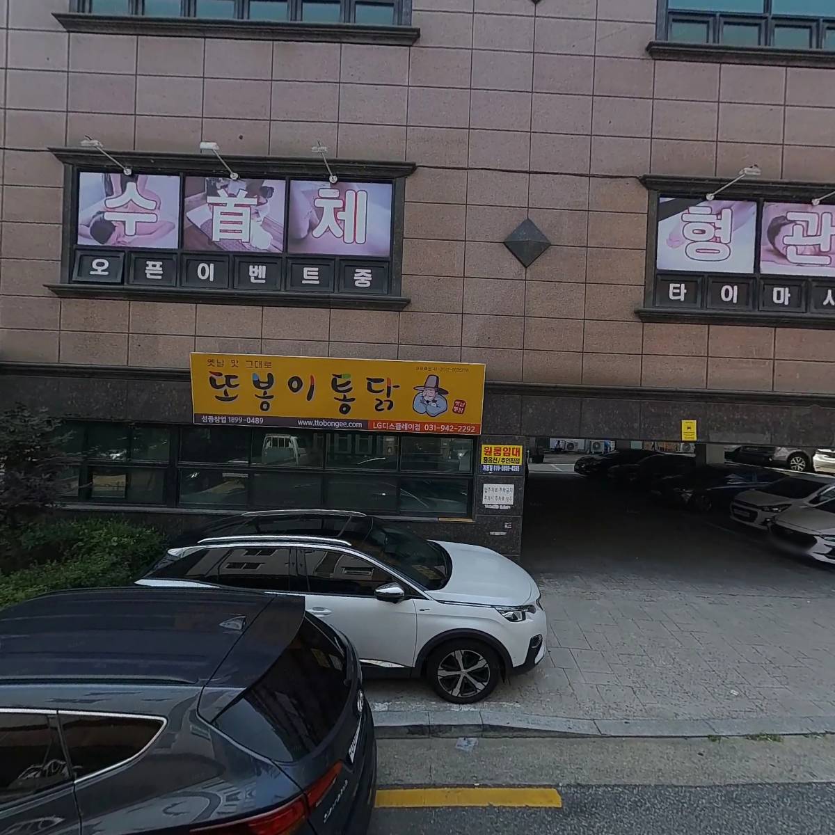또봉이통닭 LG디스플레이점