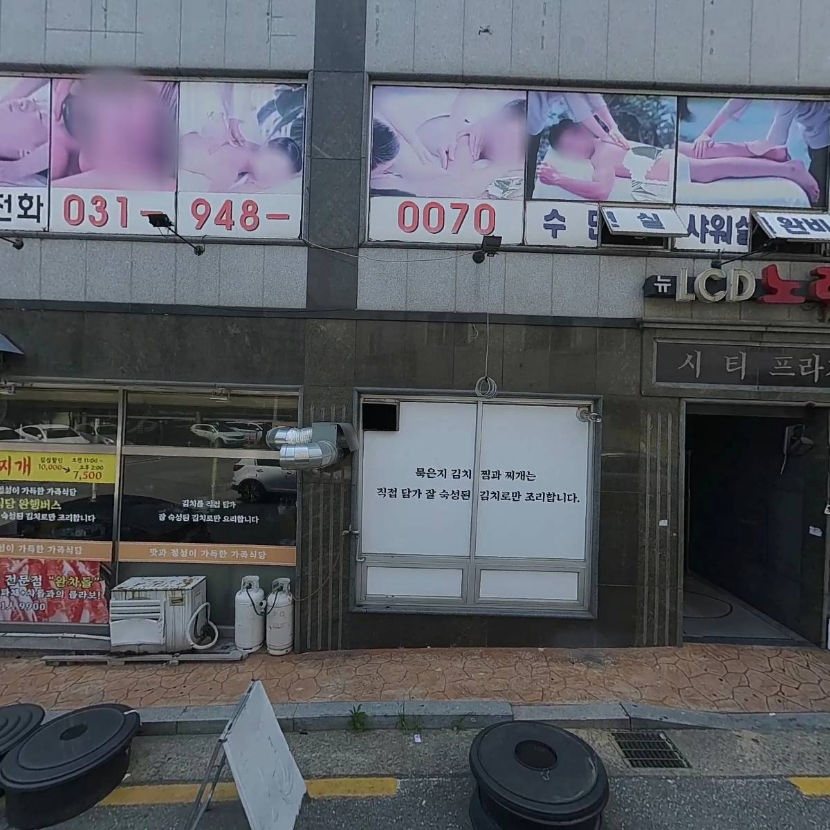 닐리비스트로 파주LCD산업단지점