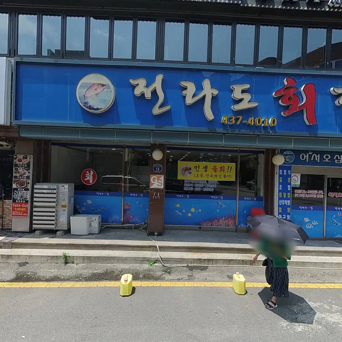 전라도횟집_3