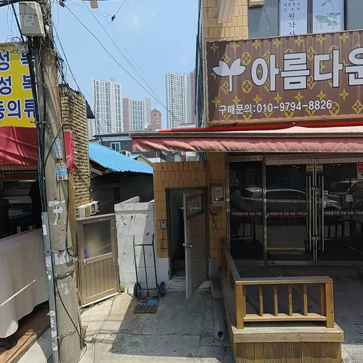 슈퍼마트