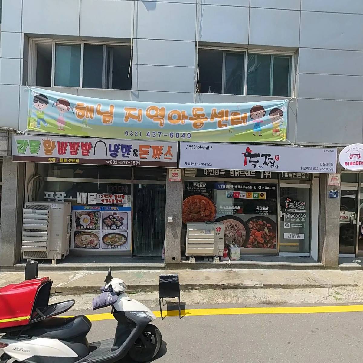 감동왕비빔밥