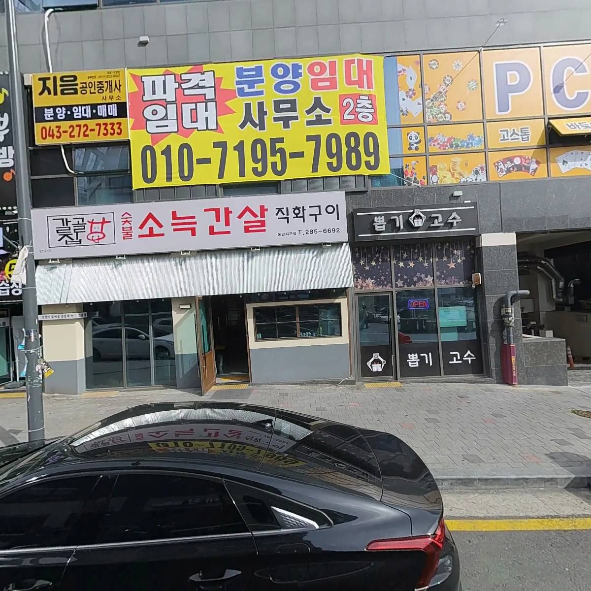 팀온짐(TEAMONGYM)
